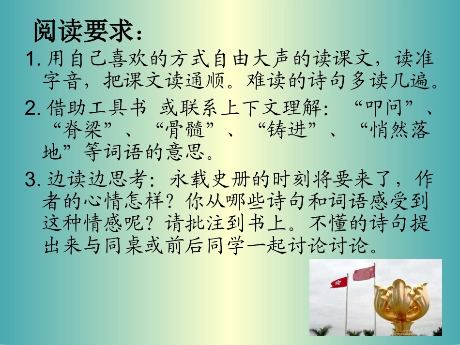 最后一分钟课件_第3页