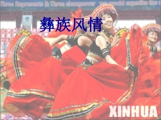 阿西里西课件2