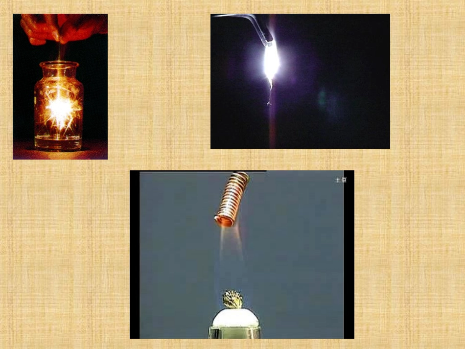 课题2金属的化学性质4_第2页