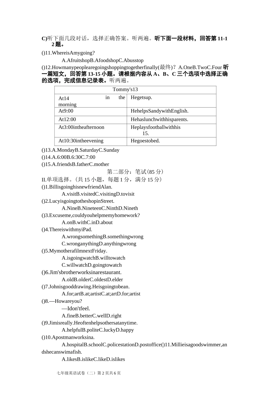 译林版英语七年级下册第二单元测试卷_第2页