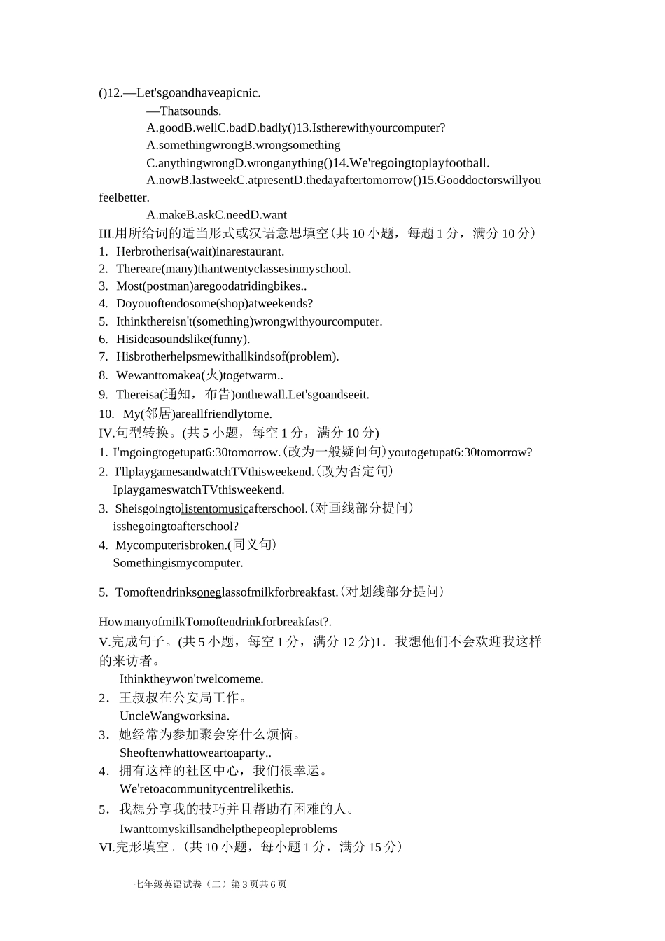 译林版英语七年级下册第二单元测试卷_第3页