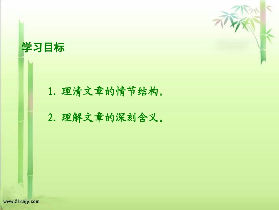 《爸爸带我去爬树》01_第2页