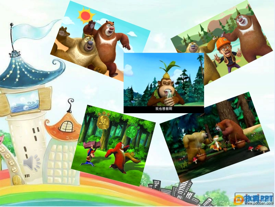 音乐歌曲网上搜_第2页