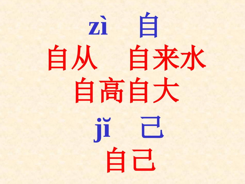 课文14《自己去吧廖晓云_第3页