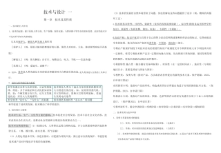 2023年高中真题技术全套知识点整理 