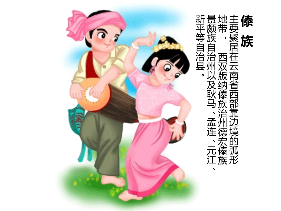 光祖中学_爱我中华_第3页