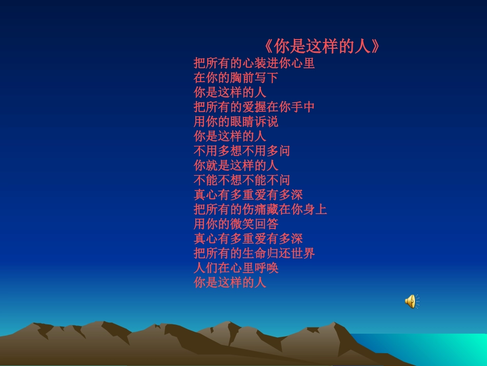 一夜的工作课件二（PPT）_第2页