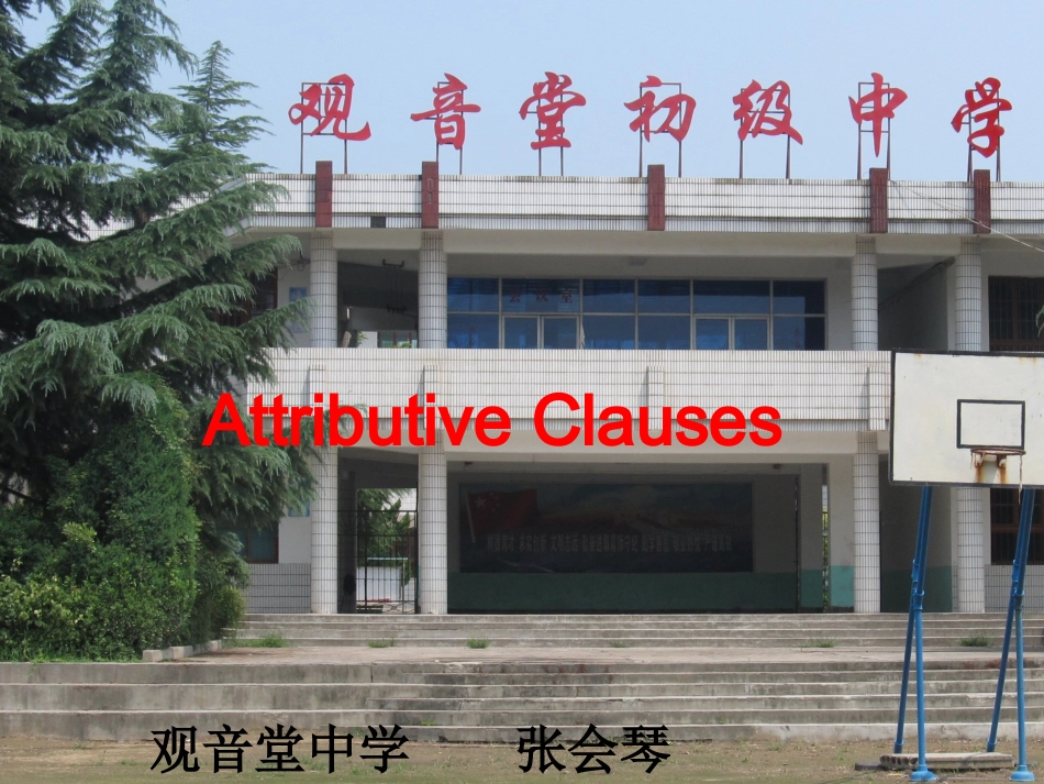 冀教版英语九下《Unit_5_Culture_Shapes_Us》(Lesson40)课件_第1页