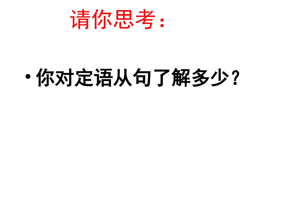 冀教版英语九下《Unit_5_Culture_Shapes_Us》(Lesson40)课件_第2页