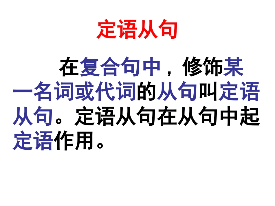 冀教版英语九下《Unit_5_Culture_Shapes_Us》(Lesson40)课件_第3页