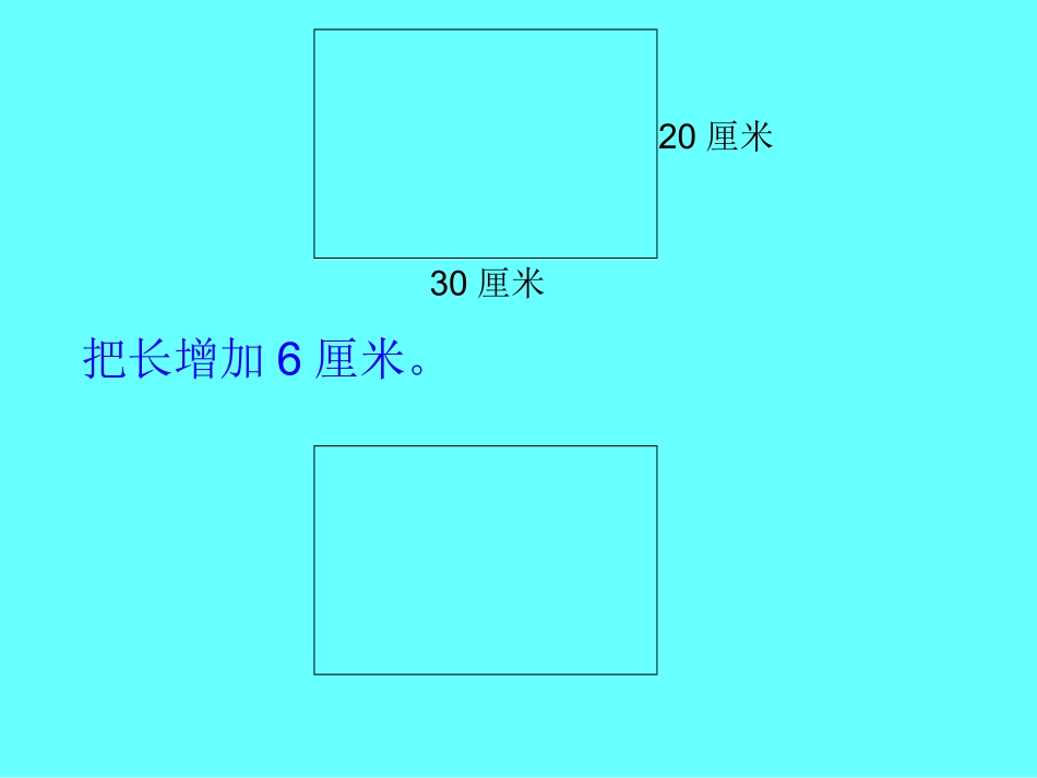解决问题的策略2_第3页