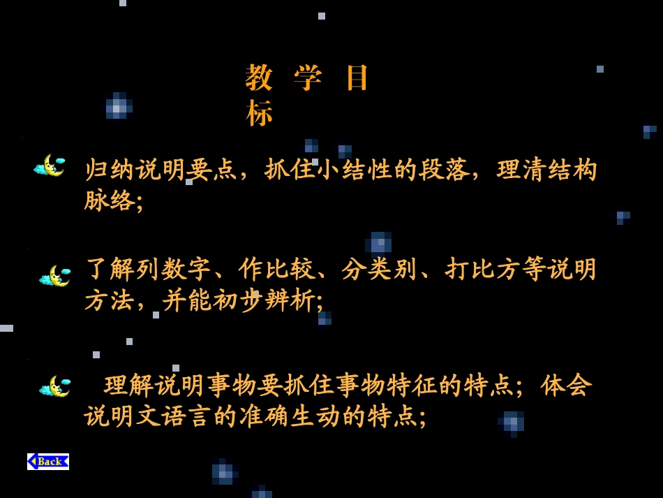宇宙里有些什么演示xg_第3页