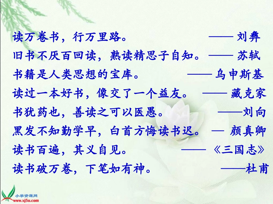 好书向你推介_第1页