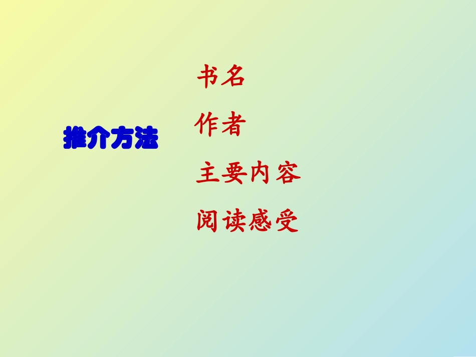 好书向你推介_第3页