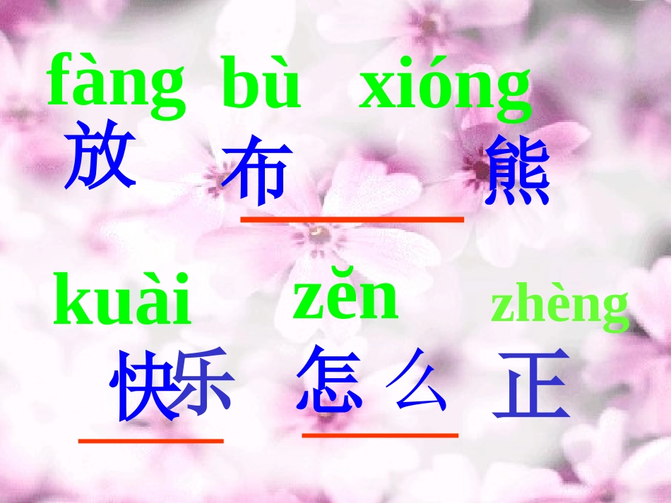 《借生日》教学课件_第2页