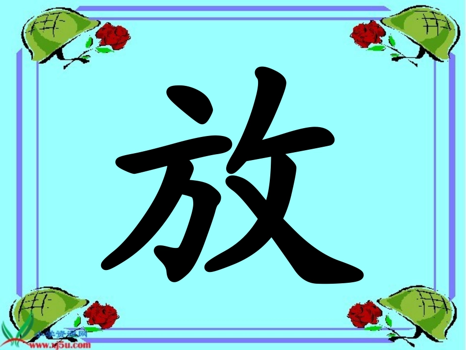《借生日》教学课件_第3页