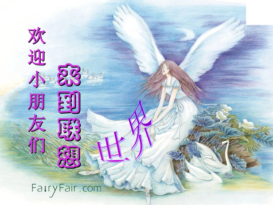 彩色的水果课件_第1页