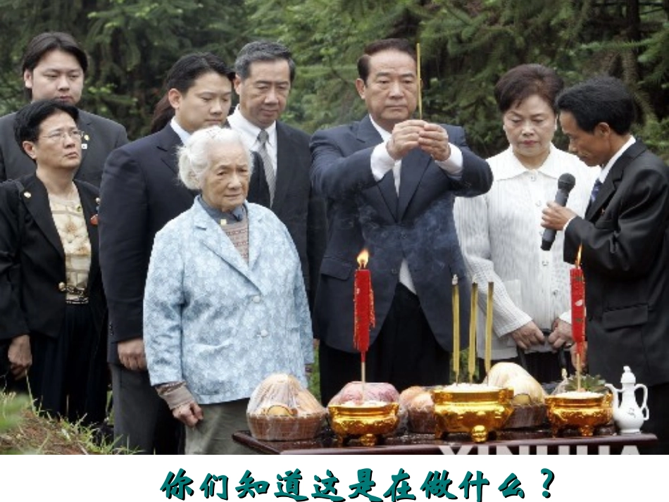 夏商西周的政治制度_第2页