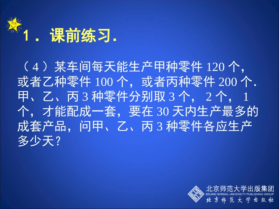 回顾与思考演示文稿_第3页