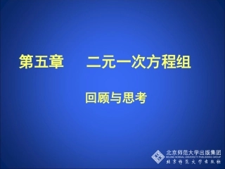 回顾与思考演示文稿