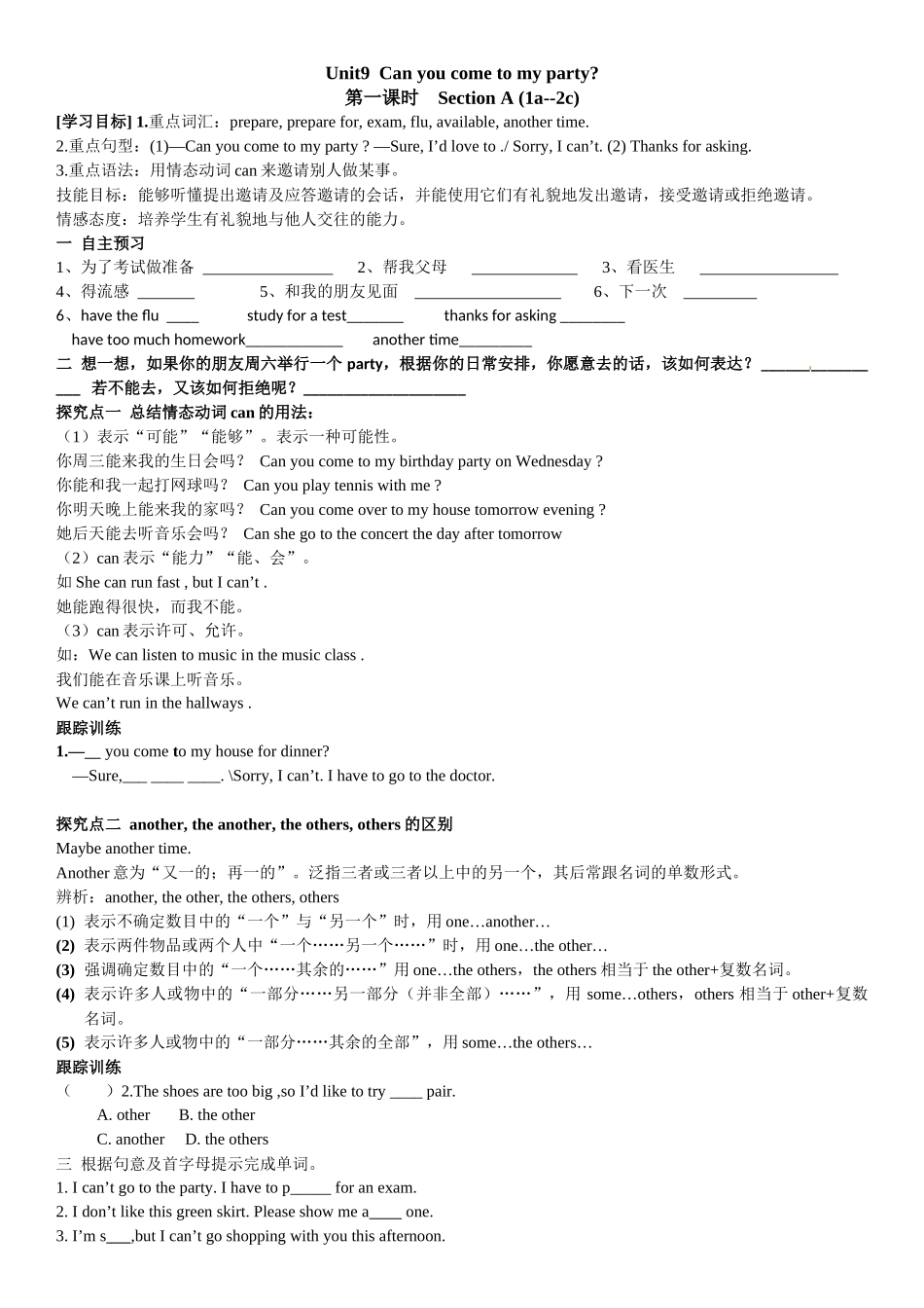 八上Unit9导学案_第1页