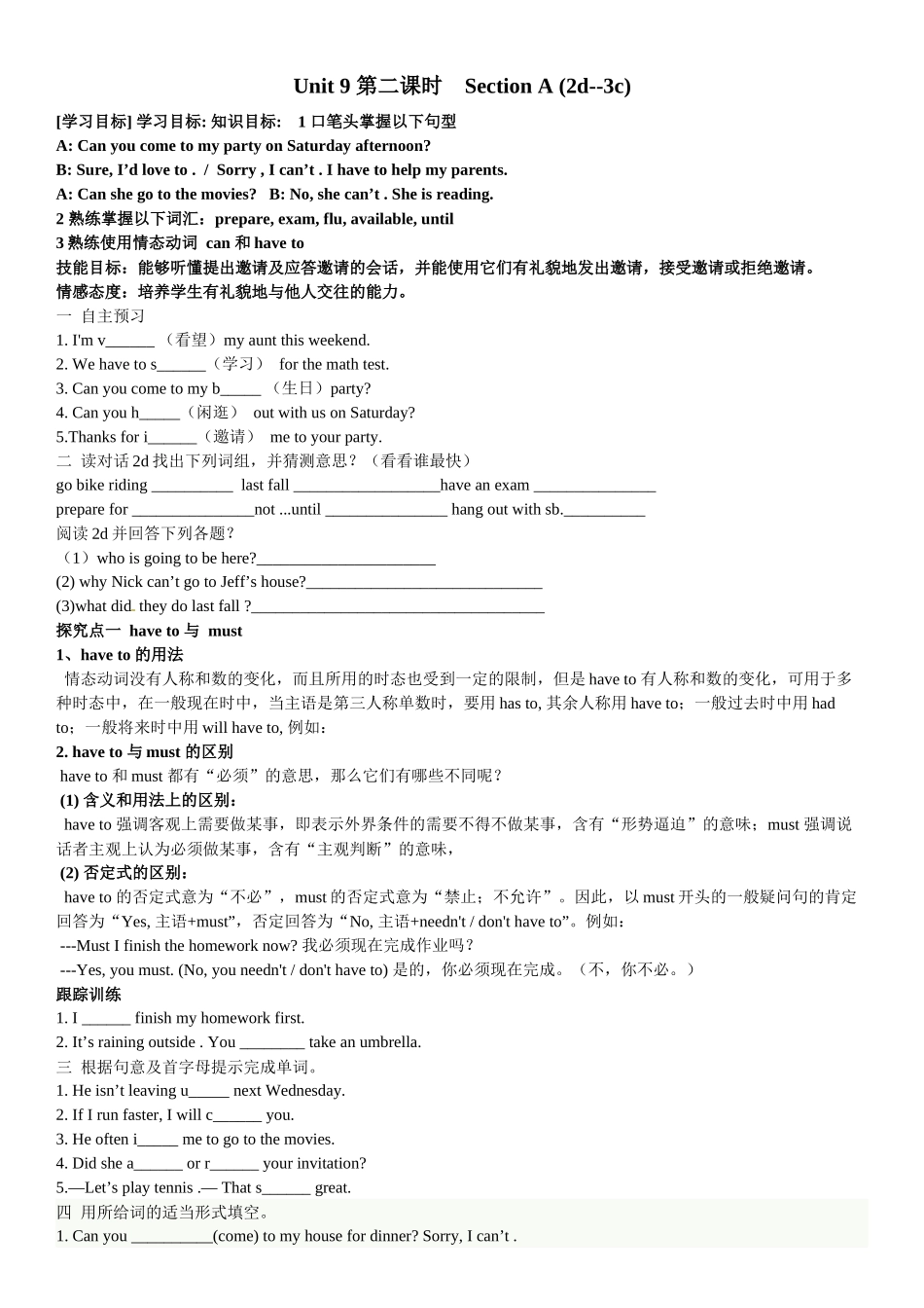 八上Unit9导学案_第3页