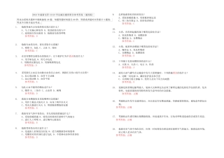 2024年最新交管12123学法减分题库附含参考答案(真题版) 