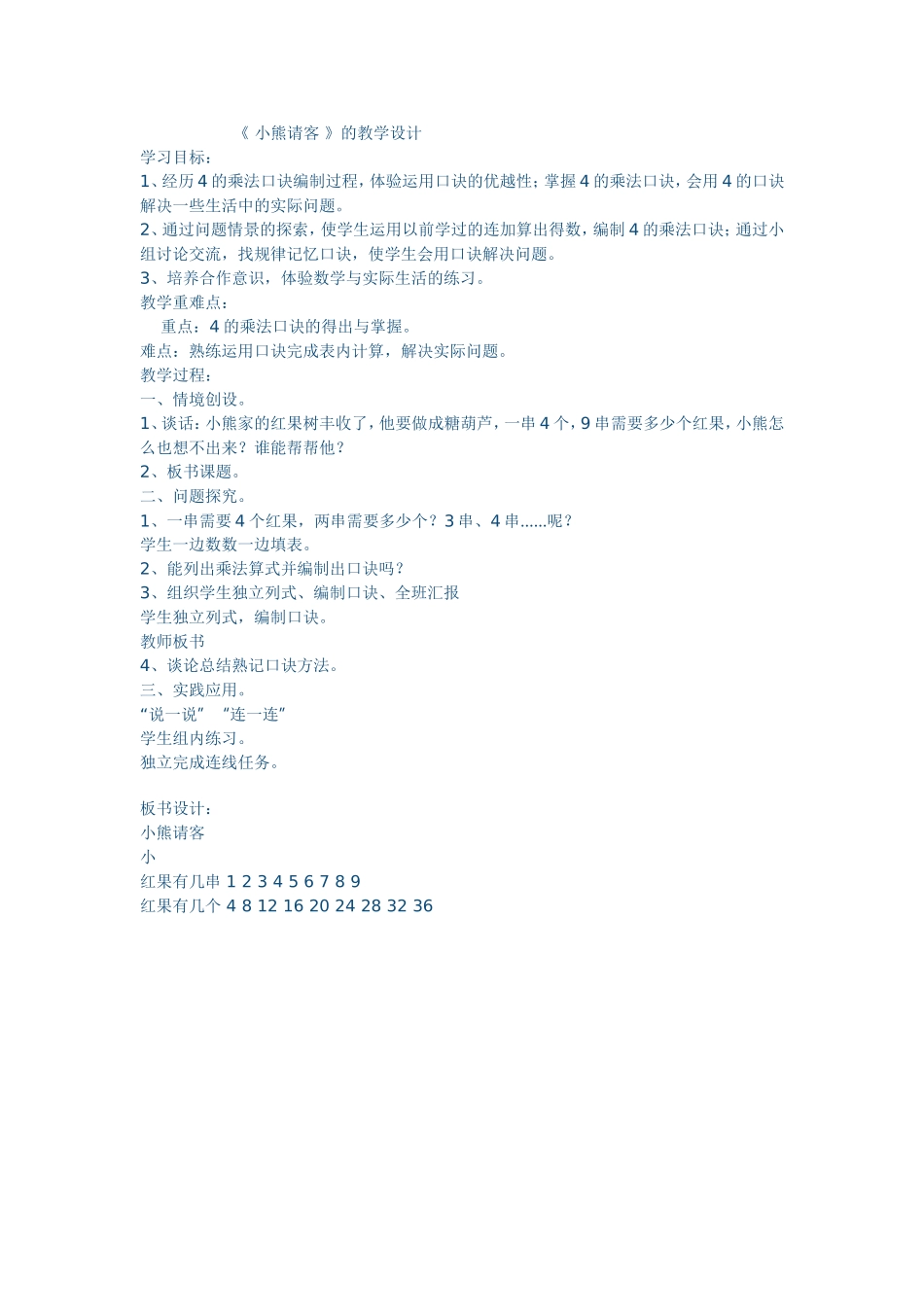 如何提高学生学习兴趣_第1页