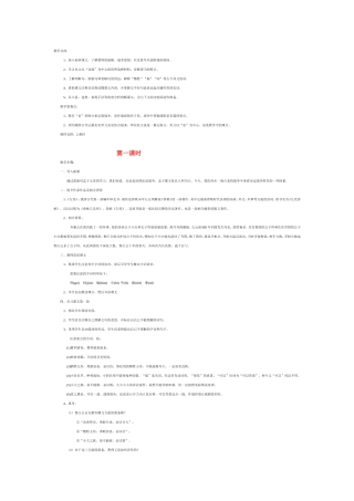 曹刿论战 (2)