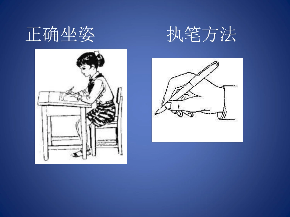 书法第三课女字旁_第2页