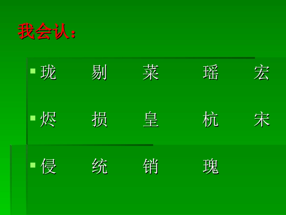 《圆明园的毁灭》PPT课件_第2页