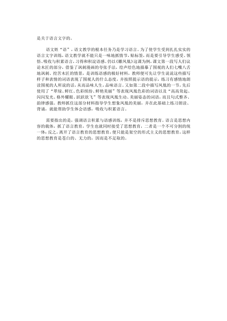 学语言还是贴标签_第2页