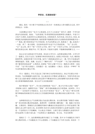 学语言还是贴标签