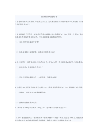 六数2文档(2)