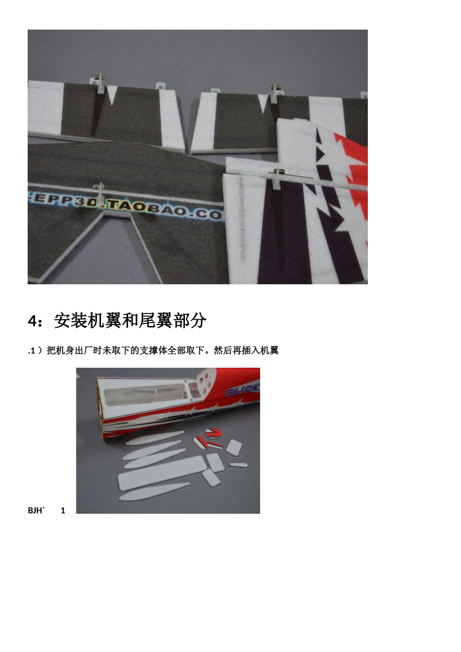 天翼模型像真系列375英寸说明书_第3页