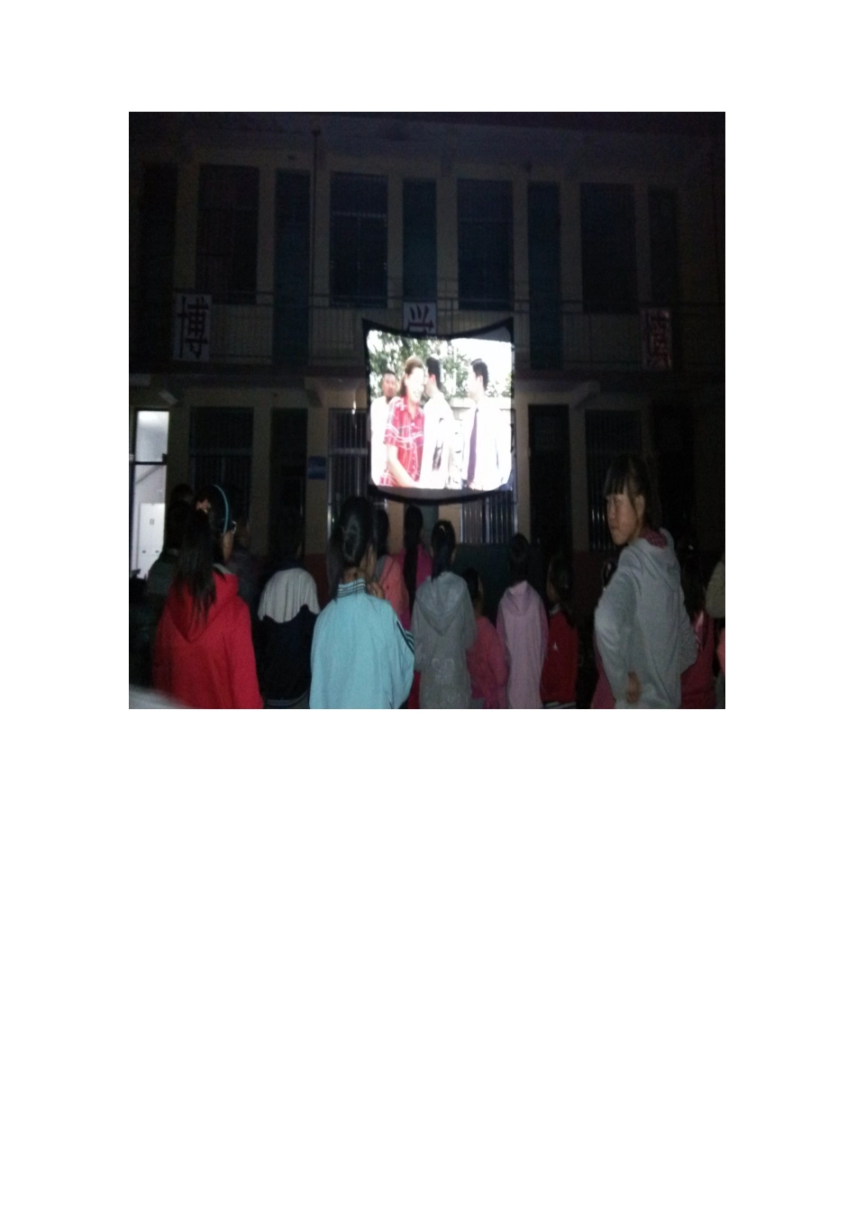 观看影片，丰富学生课余生活_第2页