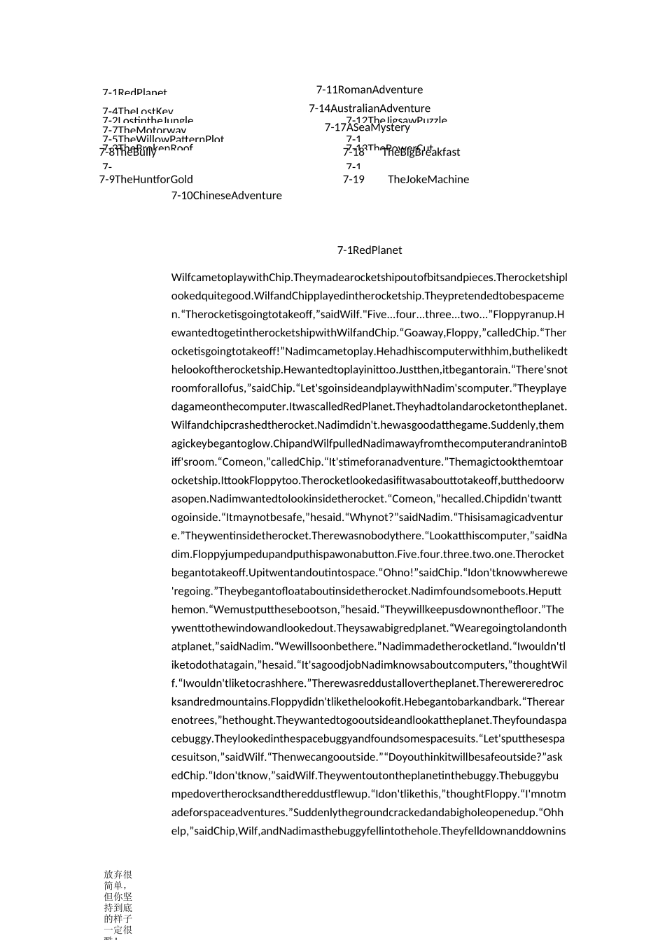 牛津阅读树7级_第1页