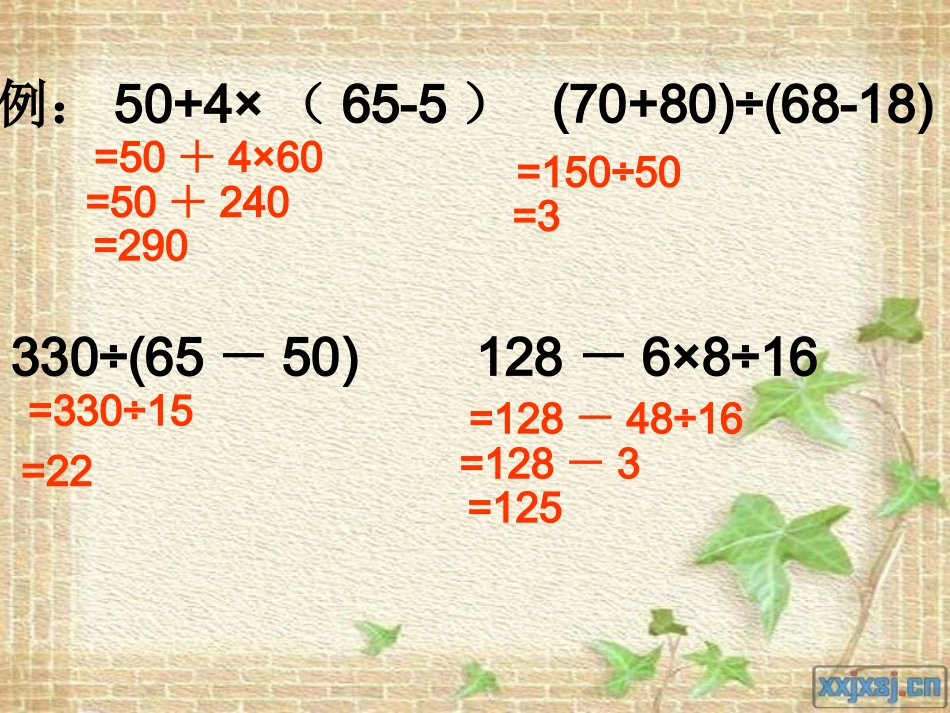 四年级数学下册四则运算复习题。_第3页