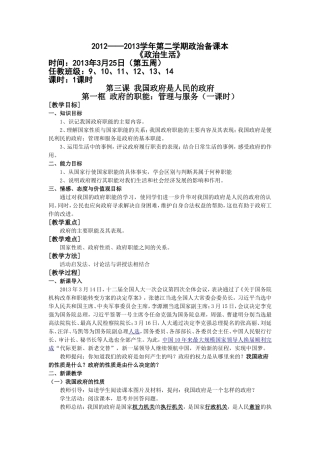 政府的职能：管理与服务