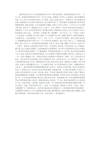 贾平凹：每个生命都有自己的光芒（来自网络）