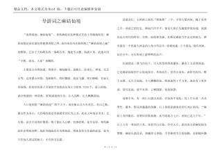 导游词之麻姑仙境