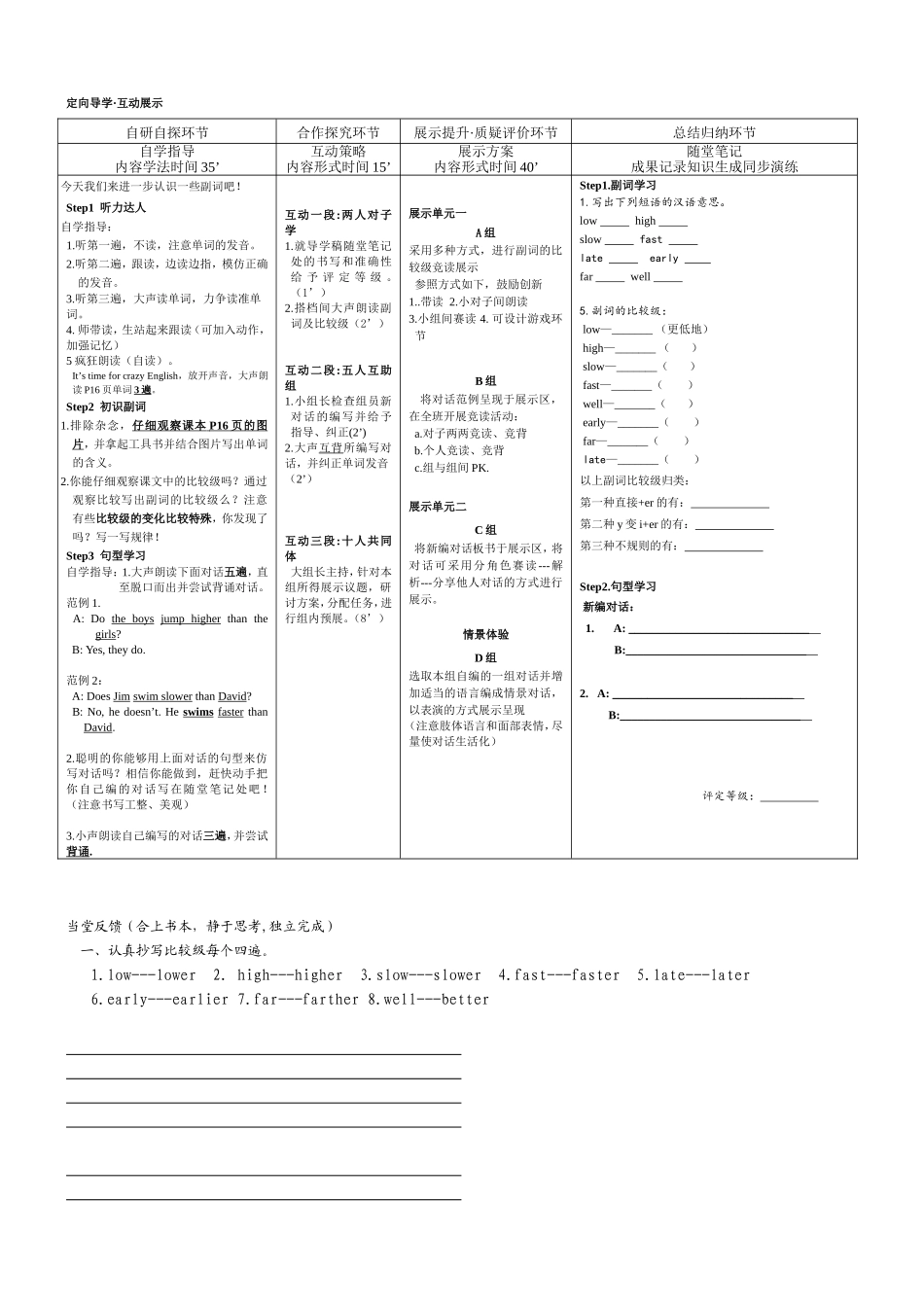 南昌老师牛津6BUnit2_第2页