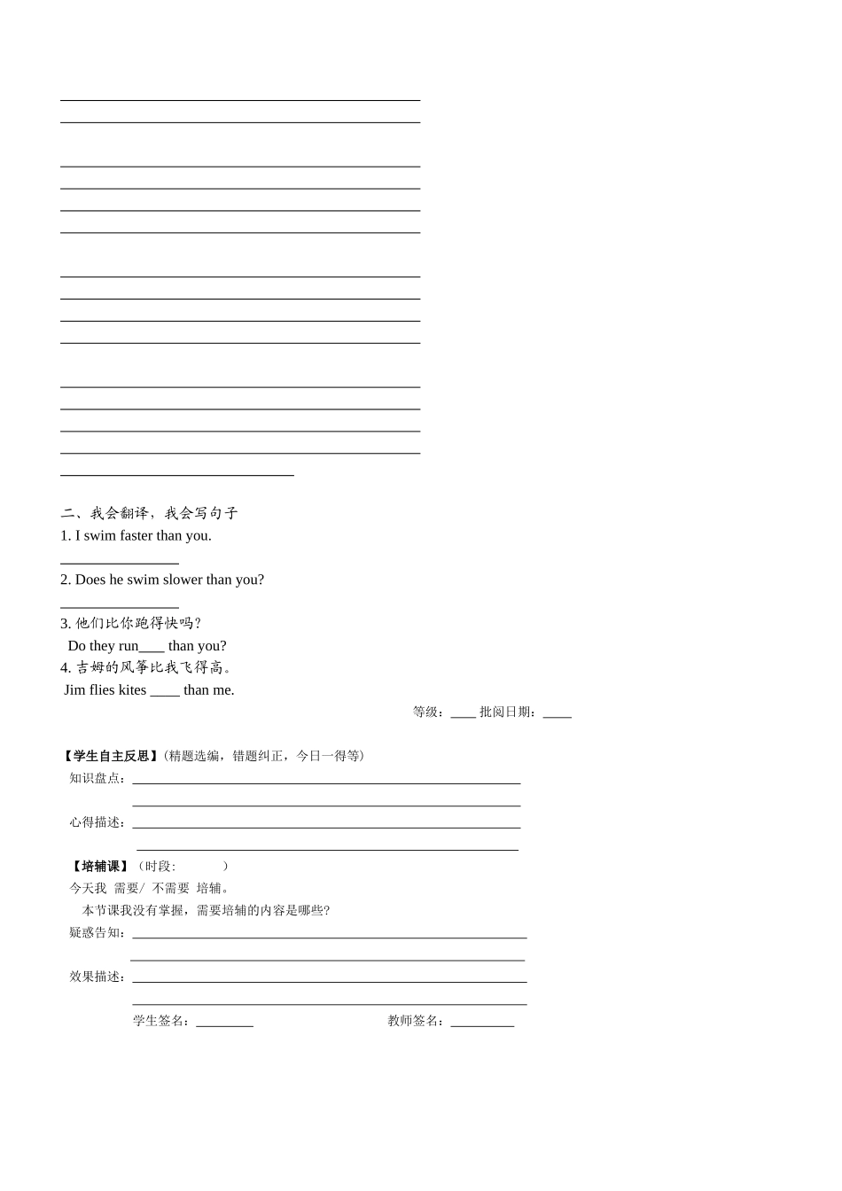 南昌老师牛津6BUnit2_第3页
