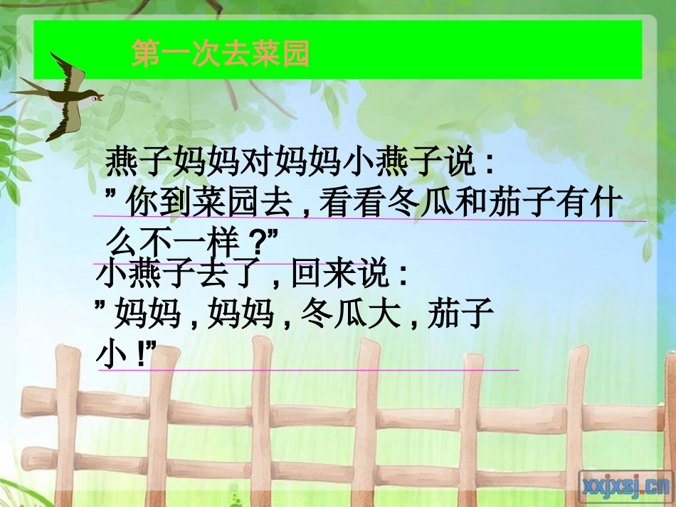 一次比一次有进步 (3)_第2页