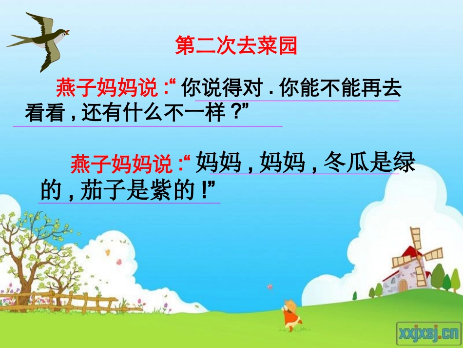 一次比一次有进步 (3)_第3页
