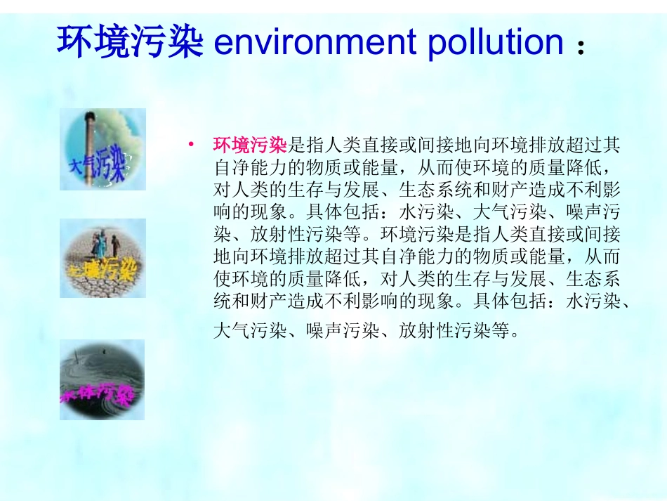 保护环境，从我做_第2页