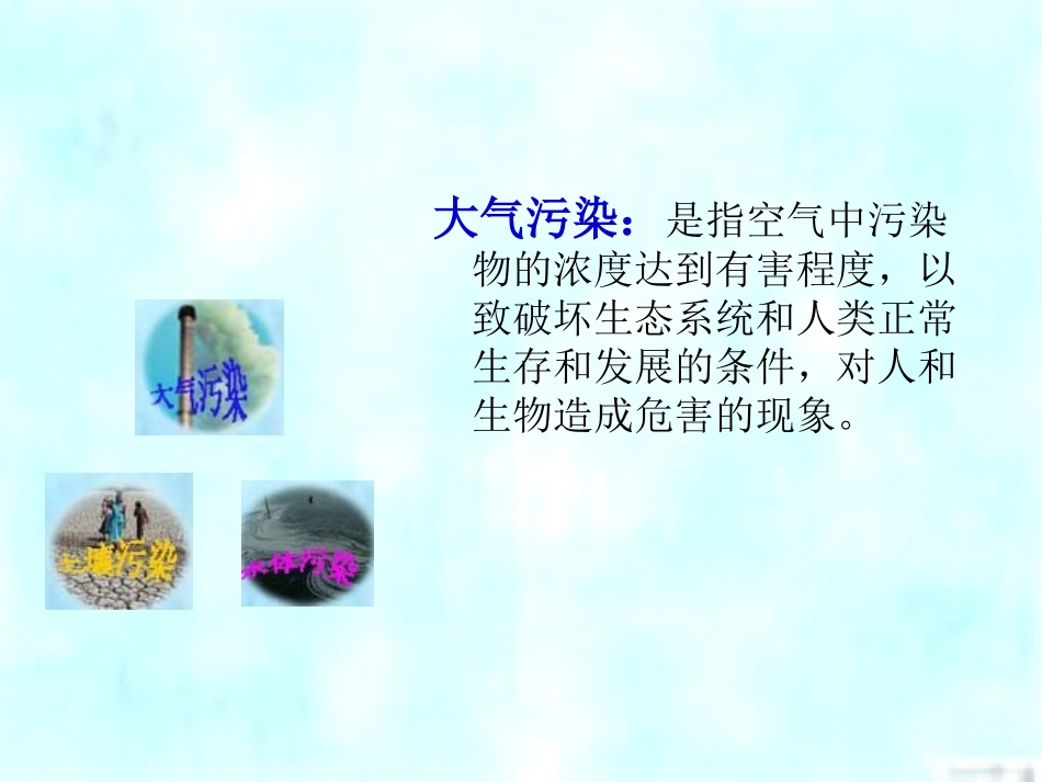 保护环境，从我做_第3页