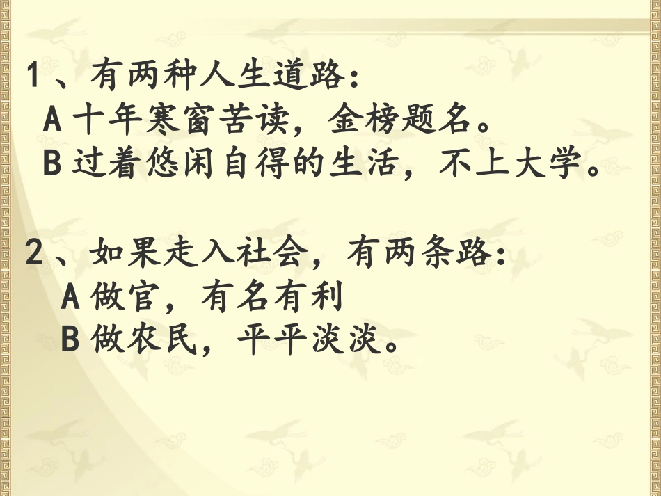 归园田居其三_2_第1页