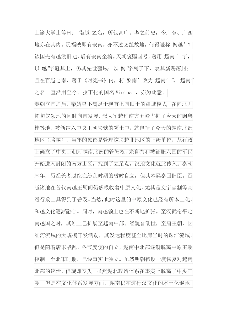 武昌区2023届高三年级5月质量检测语文试卷(含答案) _第2页