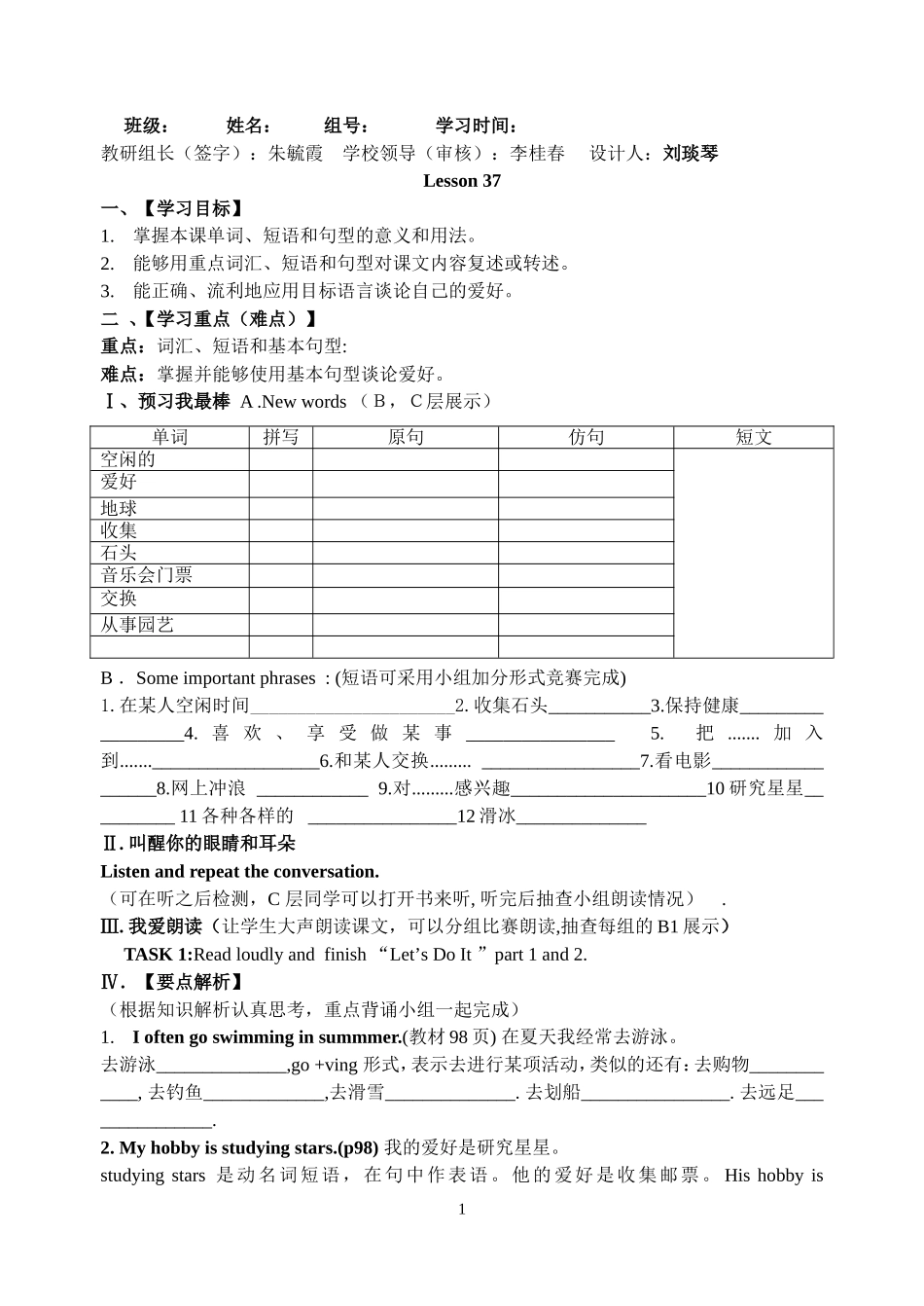 八年级上英语学生案Unit7_第1页